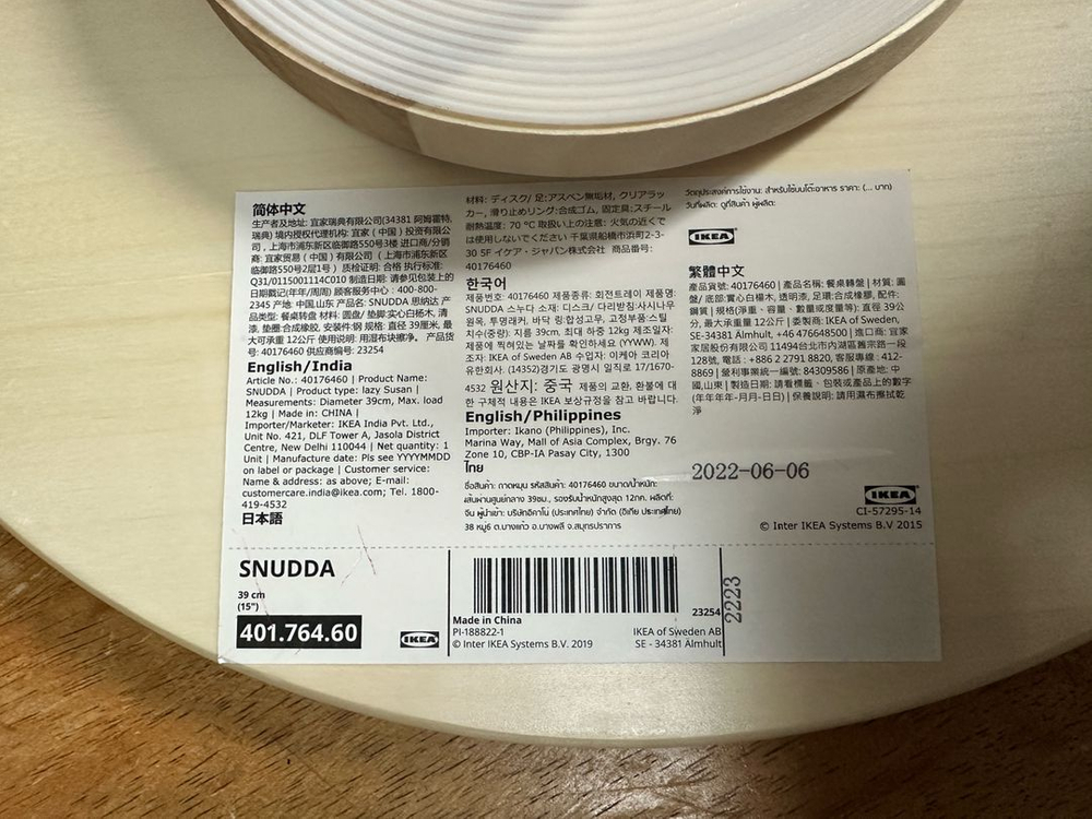 이케아 SNUDDA 원목 회전트레이 39cm--1