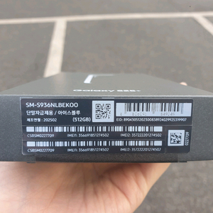 갤럭시 s25플러스 자급제 512GB 아이스블루