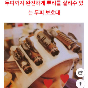 디지털펌 두피보호대 부직포