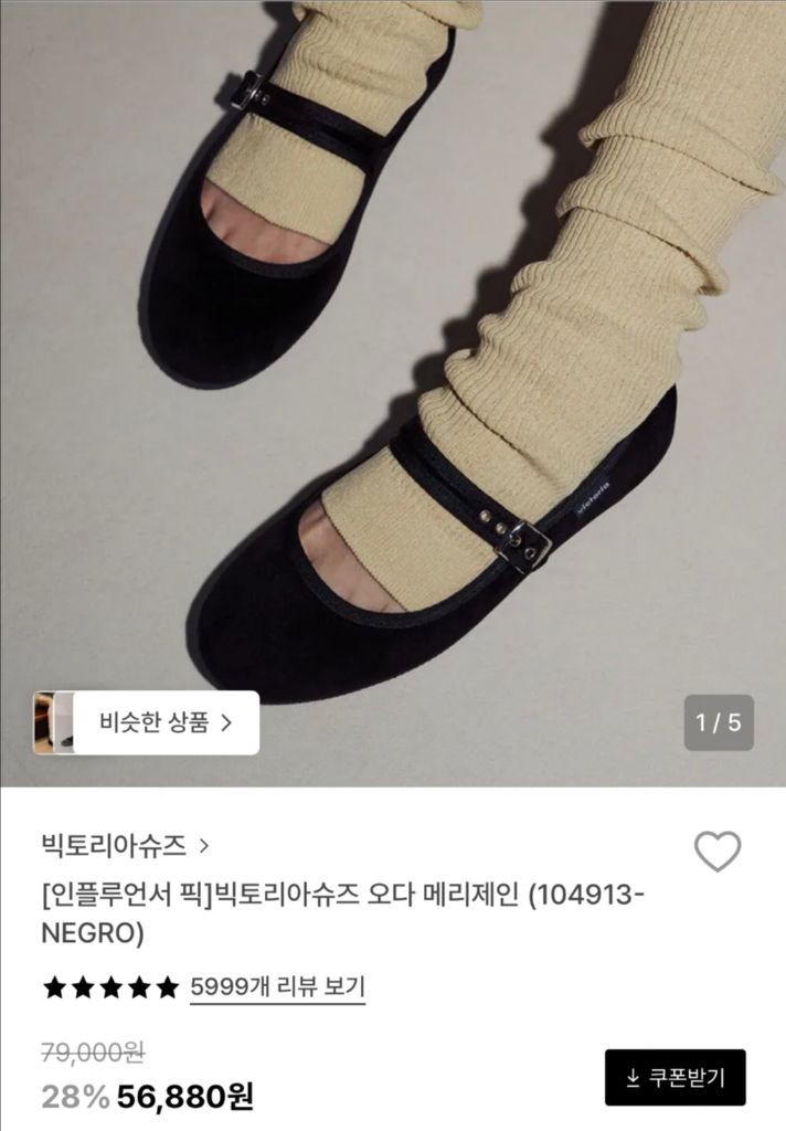 빅토리아 블랙 메리제인 슈즈245--6