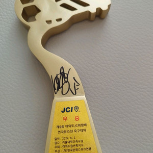 이강인싸인 트로피