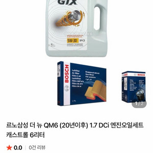 엔진오일 5W-30 (api sp / c3) 이미지