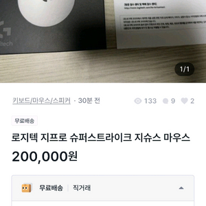 지슈스 사기글 주의