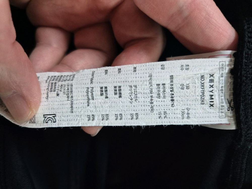 젝시믹스 데일리 키즈 슬림핏 조거팬츠 이미지