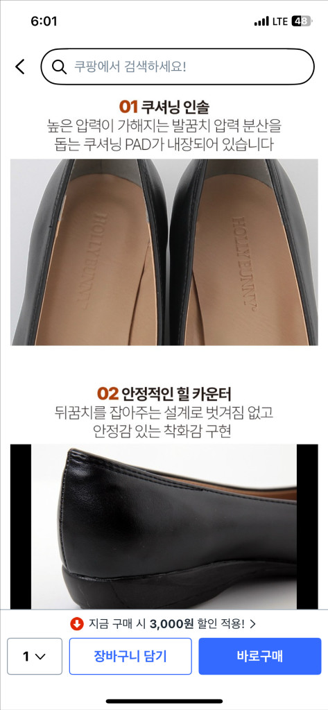 여성단화 / 플랫슈즈 / 235사이즈 / 상태좋음--6