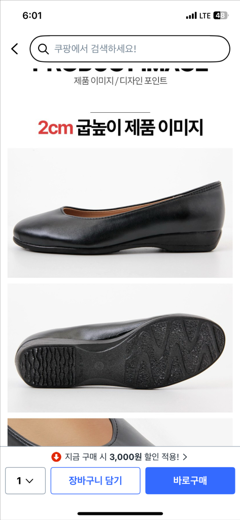 여성단화 / 플랫슈즈 / 235사이즈 / 상태좋음--7