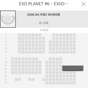 엑소 콘서트 중콘 4/11 토 양도 EXO PLANET EXhOrizon in SEOUL 이미지