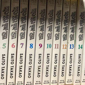 생존게임 구판 1-21