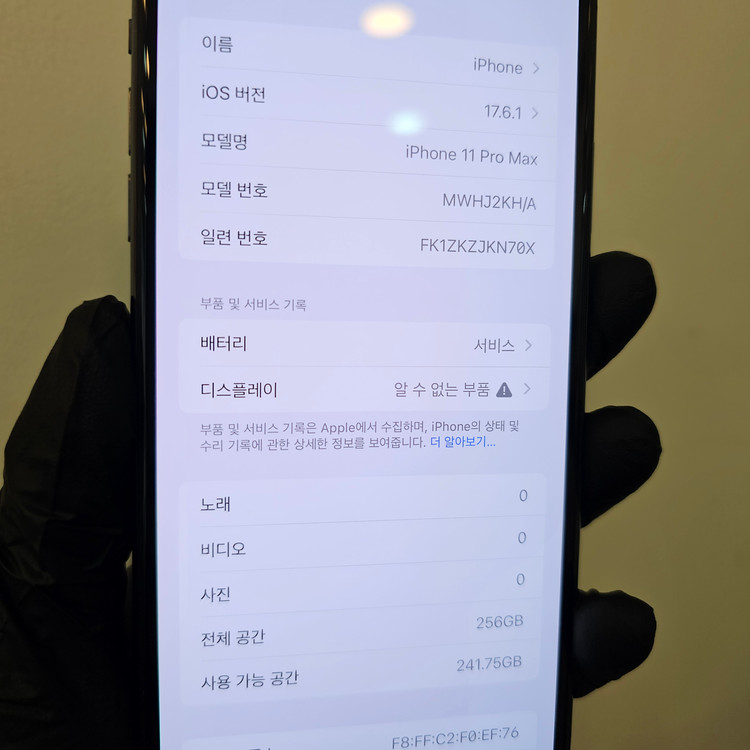 아이폰11프로맥스 256기가 블랙 (S급) / 0223--6