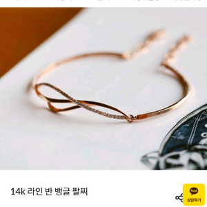 14K 더주얼 라인 반 뱅글 팔찌