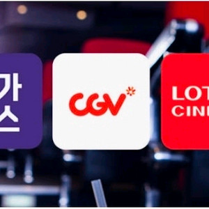 cgv 롯데시네마 메가박스 매점 콤보, 탄산, 팝콘 저렴하게 팔아요