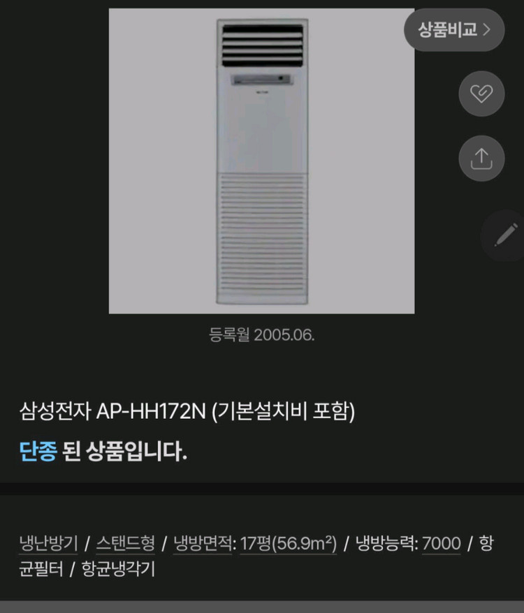 스탠드형 삼성 난방기 이미지