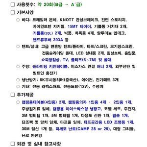 신화텐트트레일러 T7 이미지