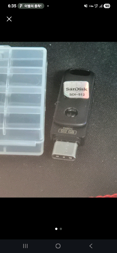 미사용/품절] 초고속샌디스크 512GB 듀얼 USB (C타입+3.1grn1지원)--1