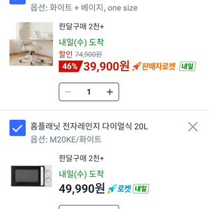 쿠팡 80퍼 구해요