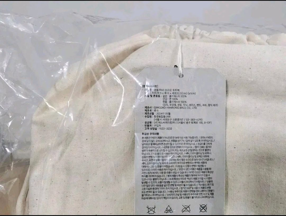 미개봉]스타벅스 특화매장 MD 경동1960 브라운 라지 토트백 가방 이미지