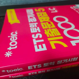미개봉새책) ETS 토익 정기시험 기출문제집 1000 Vol.5 LC(리스닝) 이미지