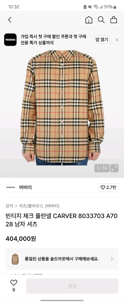 21SS 버버리 체크 코튼 셔츠 L--1