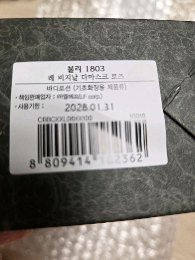 새상품 불리 바디로션 다마스크로즈 이미지