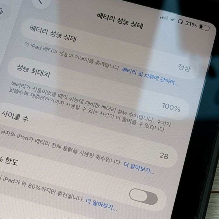 아이패드 미니7 128 셀룰러 AppleCare+ 27.5--3