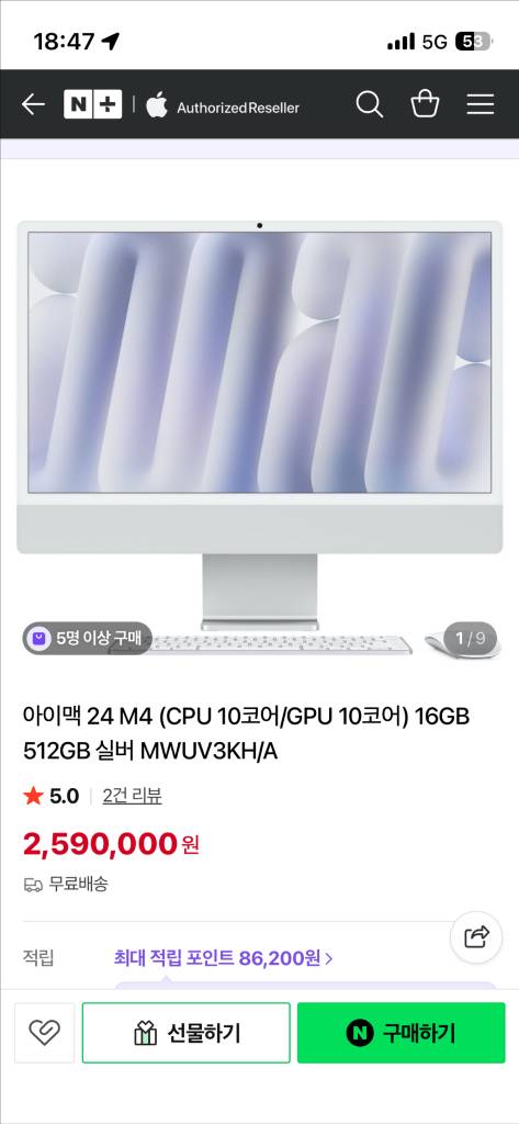 아이맥 24 m4 cpu10 gpu10 램16 512기가 미개봉 입니다 이미지