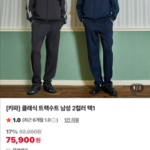 카파로베디 져지 세트 2xl 판매 합니다