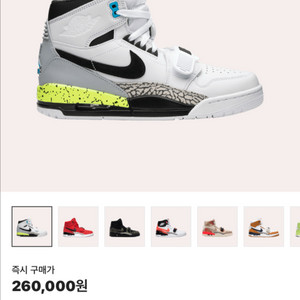 나이키 조던 레거시312 볼트 270 사이즈판매