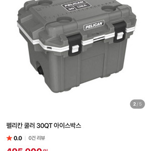 (미사용)4인 가족용 펠리칸 30QT 아이스박스