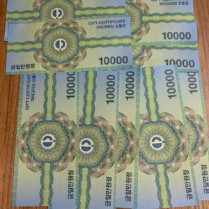 파리크라상 상품권 9장 이미지