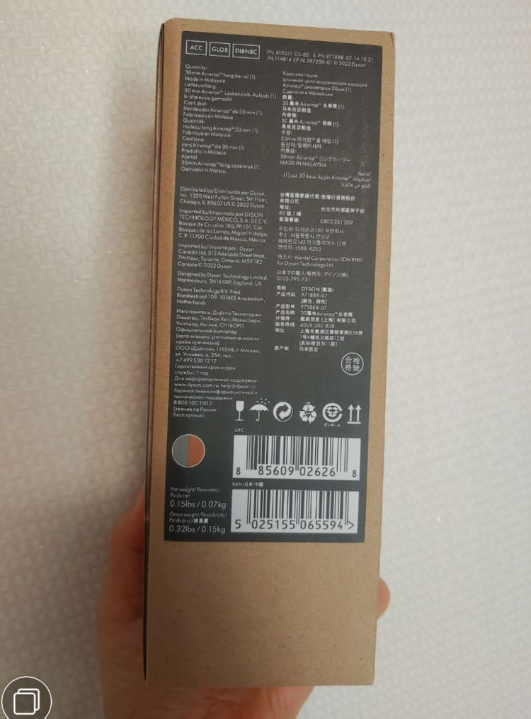 [박스미개봉 정품]다이슨 에어랩 롱배럴 40과30mm 신형 양방향 새상품 이미지