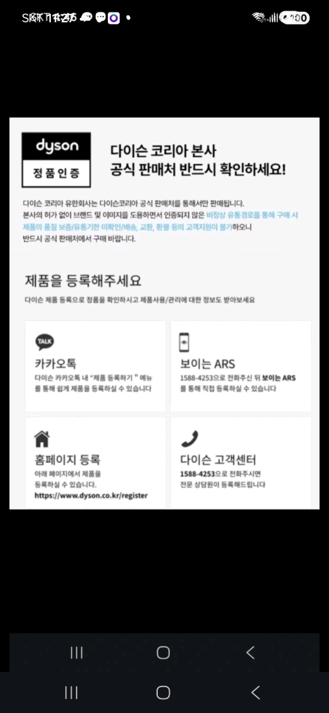 [박스미개봉 정품]다이슨 에어랩 롱배럴 40과30mm 신형 양방향 새상품 이미지