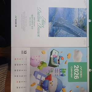 2026년 은행,증권사 다이어리,수첩,달력 판매합니다. 이미지