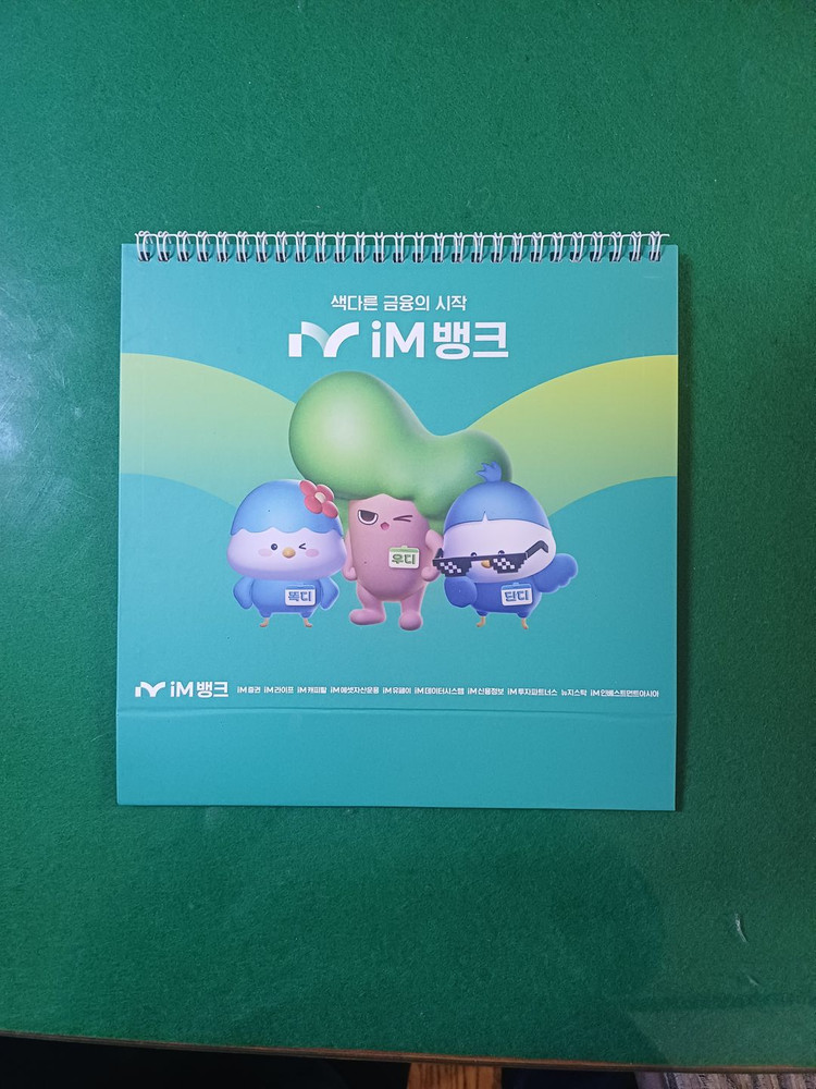 2026년 은행,증권사 다이어리,수첩,달력 판매합니다. 이미지