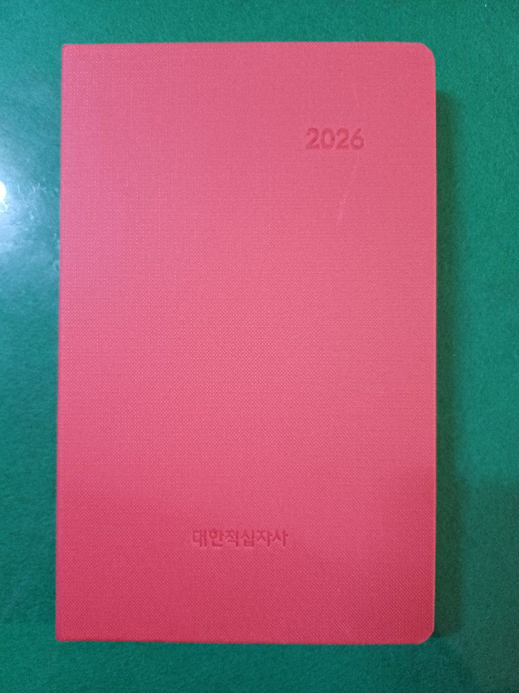2026년 은행,증권사 다이어리,수첩,달력 판매합니다. 이미지