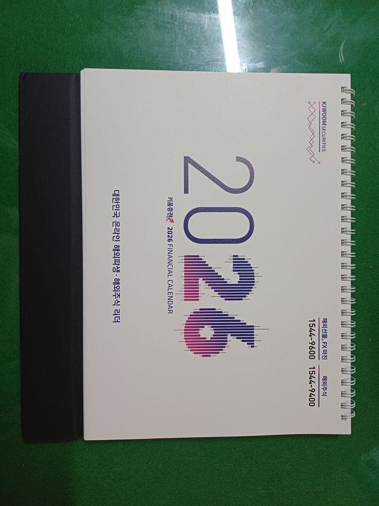 2026년 은행,증권사 다이어리,수첩,달력 판매합니다. 이미지