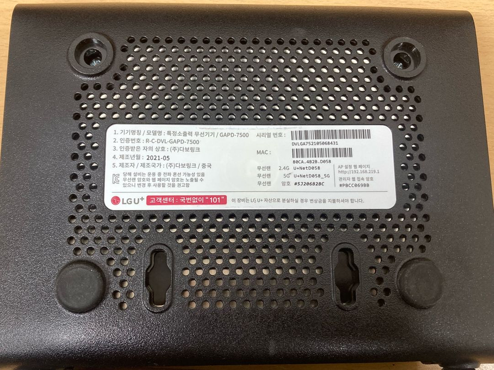 유플러스 기가와이파이6 공유기 U+ GAPD-7500--3