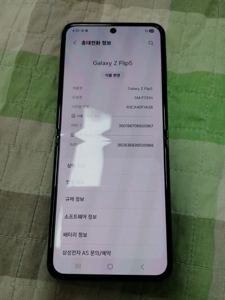 새폰급 ㅡ 갤럭시 Z플립5 256GB + 새케이스--3