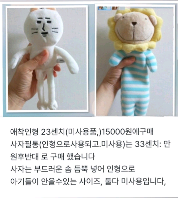 캐릭터보들 인형과빅사자필통겸파우치--1