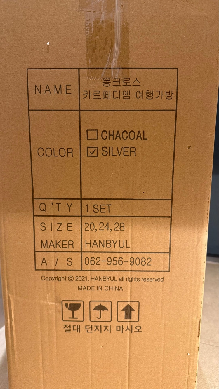 몽크로스 카르페디엠 28인치(실버) 여행캐리어 이미지