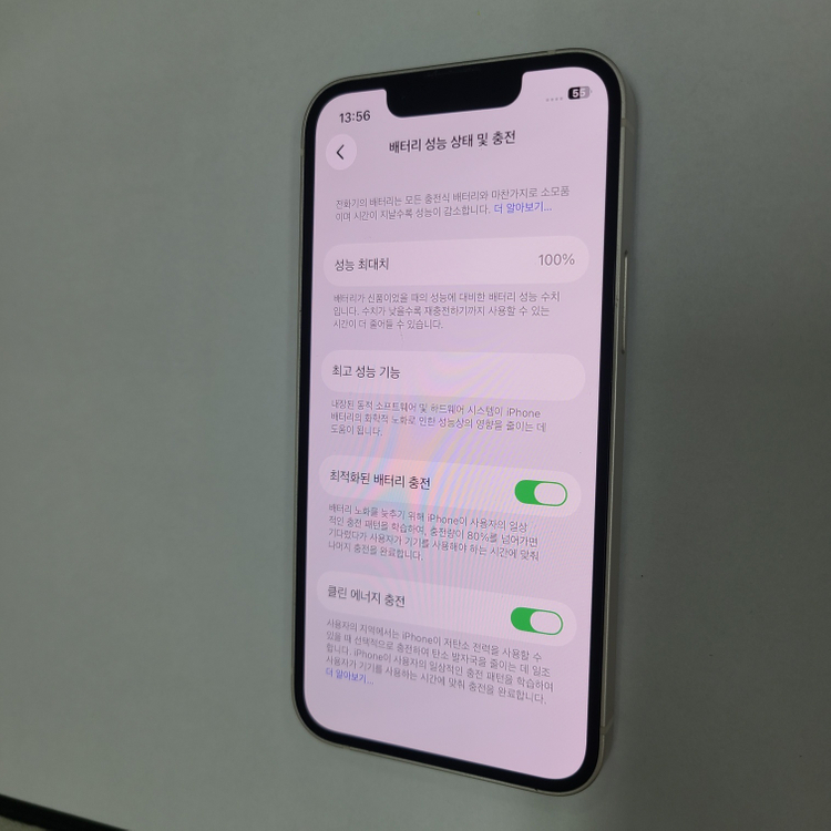 아이폰 13미니 화이트 256G 무잔상 AA급 210733--2