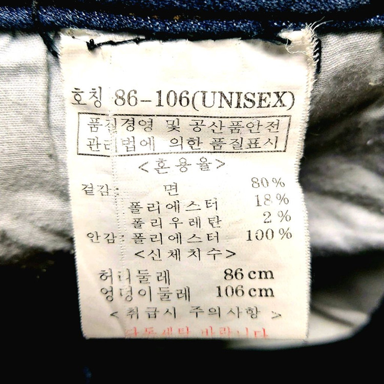 뱅뱅 기모청바지34/겨울청바지 스판바지--4