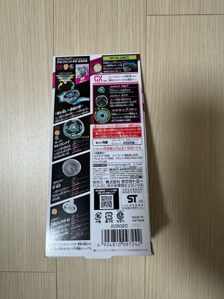 베이블레이드 X CX-10 울프 헌트 팝니다--1
