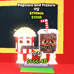 브래인롯 팝콘 170m