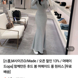 나쇼중 함께만든 후드 밍크 기모원피스 4개 일괄