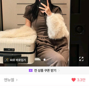 엔뉴엘 핫밍크 일괄