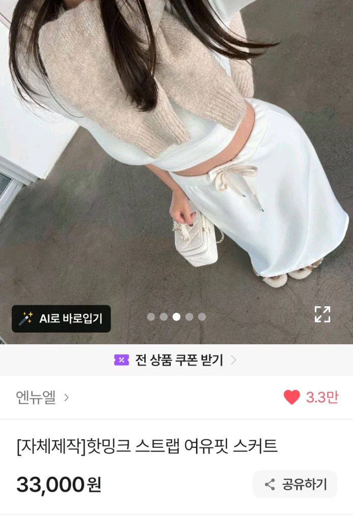 엔뉴엘 핫밍크 일괄--2