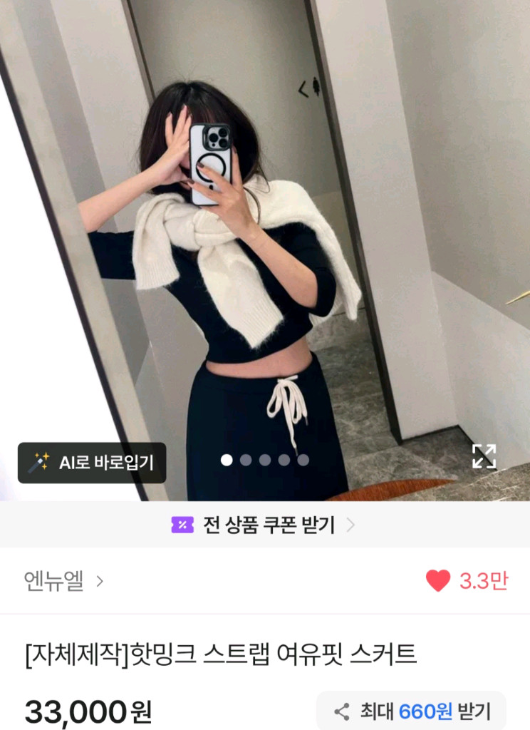 엔뉴엘 핫밍크 일괄--3