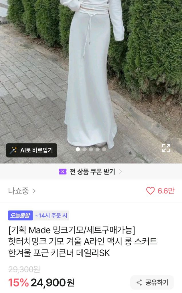 엔뉴엘 핫밍크 일괄--6