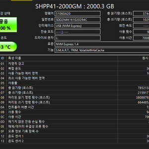 sk 정품 하이닉스 P41 2TB nvme SSD (AS 29년)