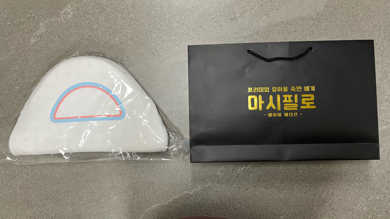 [미개봉 새제품] 기능성 베개 벌크 제품 저렴하게 팝니다--1